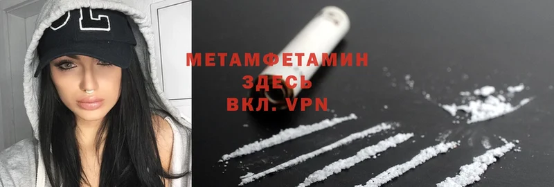 МЕТАМФЕТАМИН мет  Будённовск 